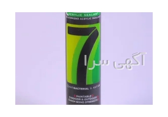 ماستیک سون