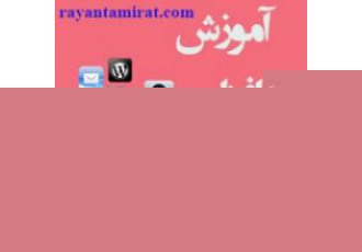 آموزش نرم افزار موبایل دوره آموزش نرم افزار موبایل شامل آموزش باکس