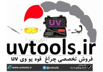 چراغ قوه دفع عقرب چراغ قوه دفع عقرب چراغ قوه دفع عقرب با این چراغ قوه