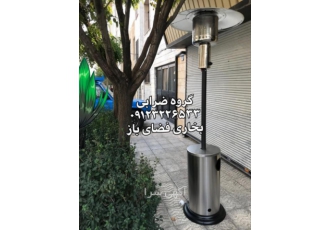 گرماتاب بخاری فضای باز گروه ضرابی بخاری فضای باز قارچی تابشی گاز شهری