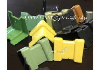 انواع گوشه کارتن و گونیا پلاستیکی گوشه کارتن گونیا پلاستیکی جهت استفاده