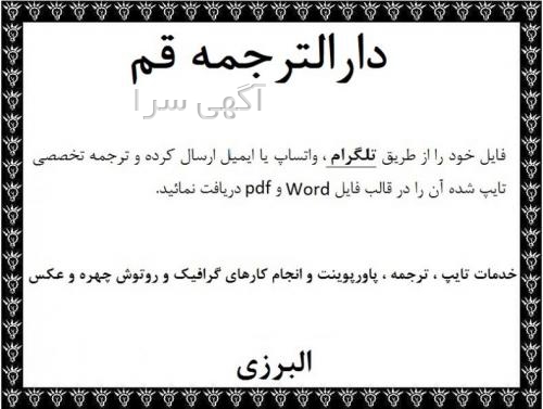 آگهی های خدمات - کهک