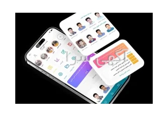 نرم افزار و اپلیکیشن هوشمند مدارس و مراکز آموزشی