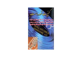 سیم ترمزی و افشان
