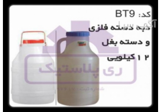 تولید دبه پلاستیکی ۱۲ کیلویی تولید دبه پلاستیکی 12 کیلویی کد محصول