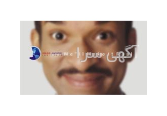آموزشگاه زبان در غرب تهران | آموزشگاه زبان گلدیس