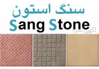 موزاییک حیاطی ، موزاییک شیار دار ، موزاییک یزد