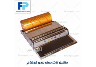 دستگاه سلفون کش دستی مواد غذایی سیستم عملکرد حرارتی مجهز به المنت برش