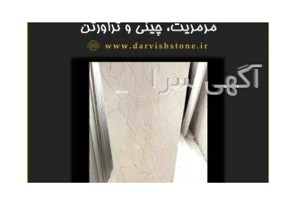 سنگبری درویش