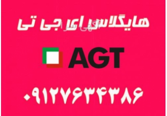 AGT پالت ورق فروش ورق های AGT تک ورق پالت با سری رنگ های 2019 ارسال