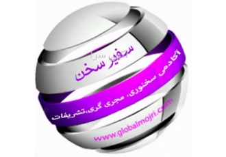 کارگاه فن بیان گویندگی و سخنوری آغاز یک ارتباط خوب و زیبا یک