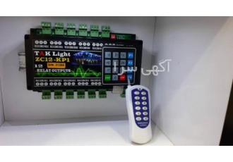 دستگاه ۱۲ خروجی ریموتی TAK LIGHT دستگاه 12 کانال ZC12 KP1 ZC12 U2 ◾