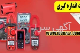 آگهی های لوازم صنفی - فروشگاهی - اسلامشهر