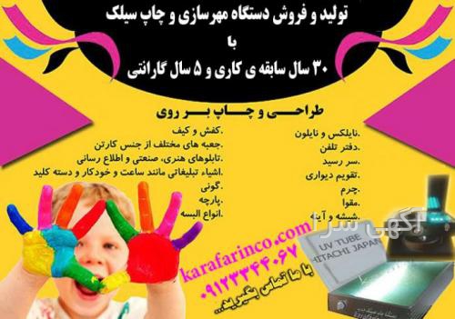 خرید دستگاه کارتن سازی وجعبه سازی