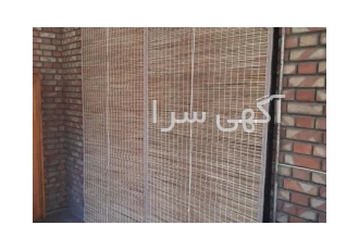 حصیر فروشی برکه تولید و فروش پرده حصیری پرده چوبی پرده بامبو حصیربافی
