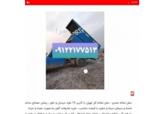 حمل نخاله در سعادت آباد