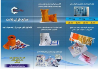 نایلون حبابدار ،چاپ چسب ، استرچ پالت بند ، شیرینگ ،