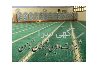 فرش سجاده ای و سجاده فرش نماز