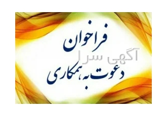 استخدام ، کار در منزل با گوشی ، کار آنلاین ، کار اینترنتی