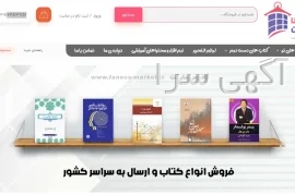آگهی های سایر موضوعات - کاشان