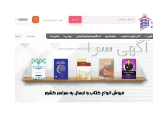 فانوس مارکت - فروشگاه فانوس - کاشان
