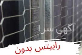آگهی های خدمات ساختمانی - سقز