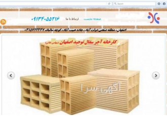 ارسال مستقیم انواع آجرنما ده سوراخ 5/5