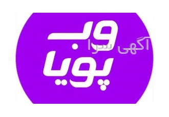 طراحی سایت حرفه ای توسط وب پویا