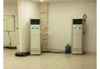 اجاره کولر گازی - ایستاده - سه فاز و تکفاز