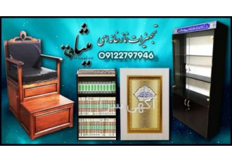 ساخت انواع منبر چوبی ساخت منبر مسجد منبر یک پله و منبر چوبی چند پله