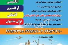 آموزش کاردستی برای مدرسه