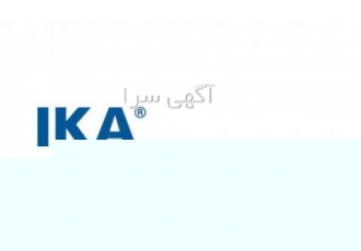 تعمیر انواع تجهیزات شرکت آیکا IKA آلمان مرکز تحقیقات پیشرفته با سالها