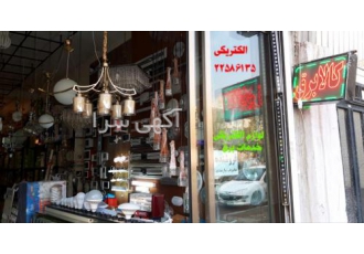 تلفن الکتریکی برقی زعفرانیه ولنجکzaferaniyh٠٩٢٠٧٠٧٢١٢٣ الکتریکی