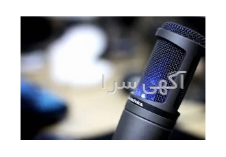 گویندگی و انجام کلیه خدمات صوتی
