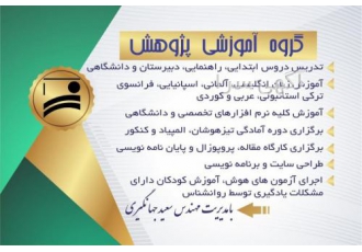 آموزش متفاوت:زبان انگلیسی کرمانشاه