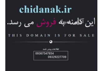 مالک دامین رند و رتبه دار و پریمیوم بشوید قبل از رقبا مالک دامین رند
