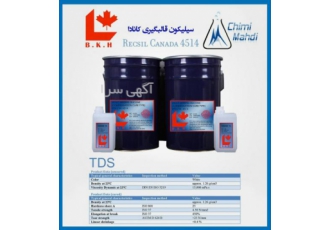 فروش روغن سیلیکون و امولشن و اسید پروکساید سیلیکون HTV
