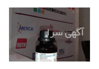 فروش اتیلن گلایکول دی متاکریلات در تهران اتیلن گلیکول دی متیل اکریلات
