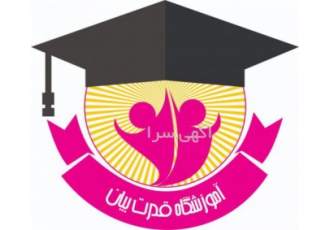 پداگوژی - مربیگری - اصول و فنون تدریس