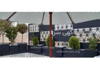 روف گاردن و دیوار سبز