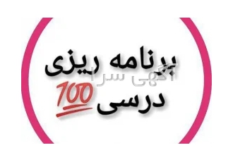 مشاوره‌و برنامه‌ریزی علوم انسانی سلام مشاوره و برنامه ریزی علوم انسانی