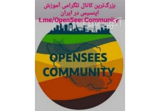 تماس تلگرام و اسکایپ جهت رفع اشکال Opensees انجام شبیه سازی ها و رفع
