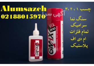 فروش چسب 1 ، 2 ، 3