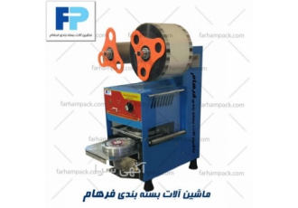 دستگاه بسته بندی آبمیوه لیوانی