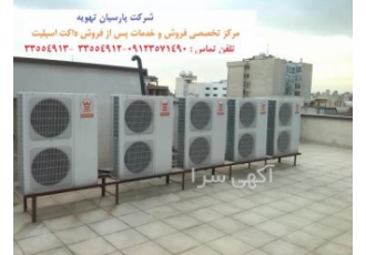 نمایندگی رسمی کولر های گازی وست پوینت westpoint فروش ویژه کولر های گازی