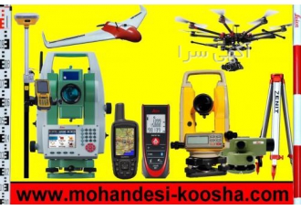 دوربینهای نقشه برداری جی پی اس سه فرکانس خرید دوربین نقشه برداری فروش