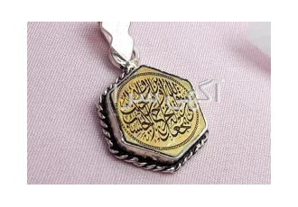 گردنبند نقره با حکاکی و من یتق الله کد:۳۰۱۶۰ در مشهد گردنبند نقره 925