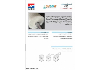 الیاف شیشه الیاف شیشه مشهورترین تقویت کننده در صنعت کامپوزیت می باشند
