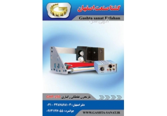 تاریخزن غلطکی رگباری: GHP ۲۵۰ سیستم دستگاه حرارتی و مکانیکی حداکثر 22