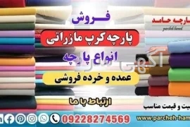 قیمت کت و دامن کرپ